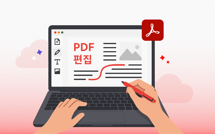 맥북에서 PDF 편집하는 방법