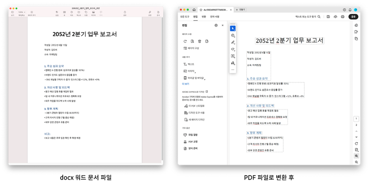 PDF 파일로 변환 후