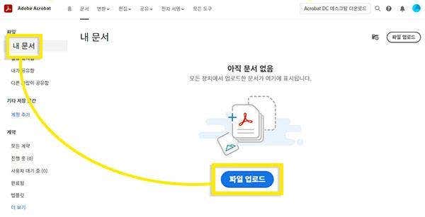문서편집프로그램 배포용문서편집