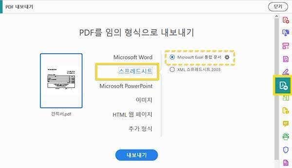 디지털서명만들기 엑셀서명