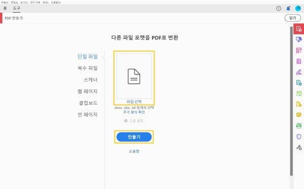 영문 자기소개서 PDF 변환하기