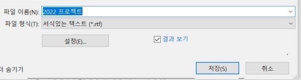 문서변환 RTF파일
