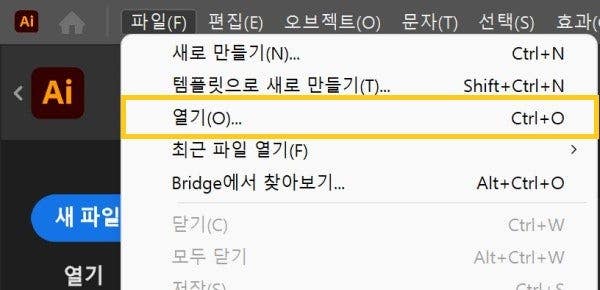 PDF를 AI로 변환하는 간단한 방법
