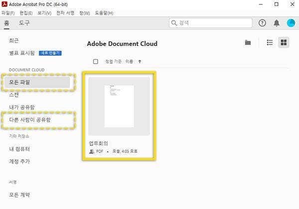 피디에프편집 피디에프에디터
