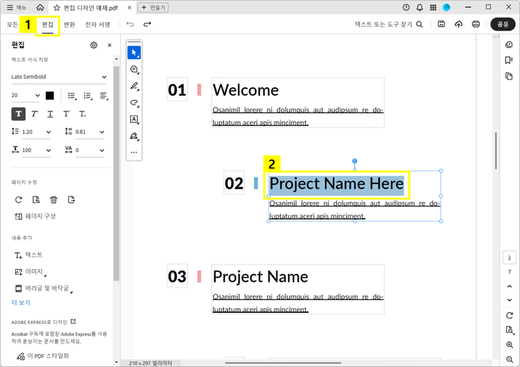 애크로뱃에서 인디자인 PDF 파일 열고 텍스트 편집하기