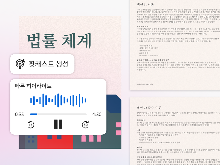 https://main--da-dc--adobecom.aem.page/dc-shared/fragments/modals/videos/acrobat/generative-ai-pdf/get-audio-overviews-on-the-go#audio-overview | 파형, 재생 시간, 재생 컨트롤이 표시된 팟캐스트 오디오 생성 플레이어가 포함된 ‘Legislative Framework’라는 제목의 문서 | :play: