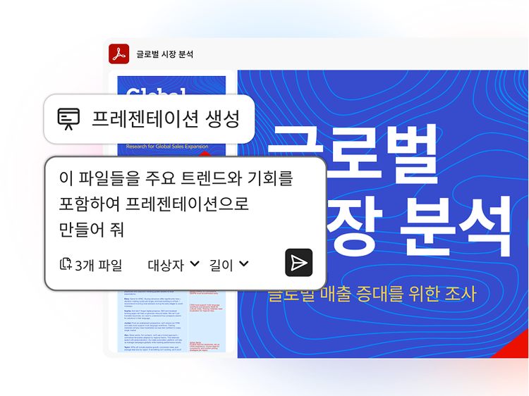 https://main--da-dc--adobecom.aem.page/dc-shared/fragments/modals/videos/acrobat/generative-ai-pdf/generate-a-presentation#generate-presentations | 세 개의 문서를 글로벌 시장 분석 슬라이드 쇼로 변환하는 ‘프레젠테이션 생성’ 기능이 표시된 인터페이스 이미지 | :play: