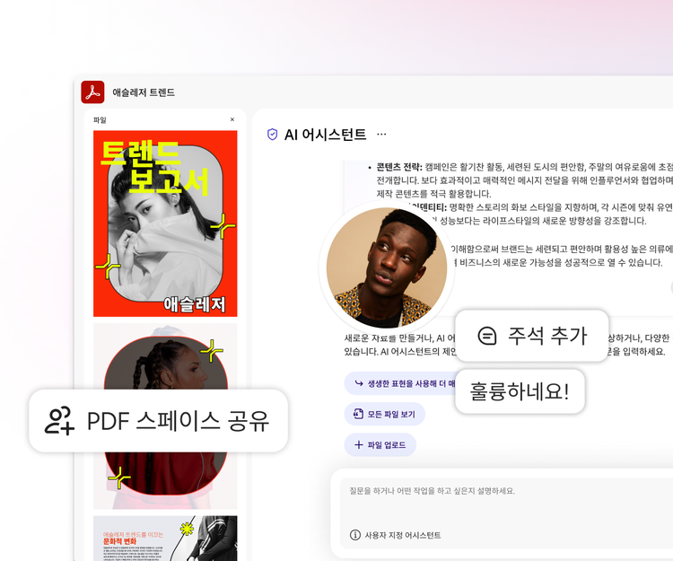 https://main--da-dc--adobecom.aem.page/kr/dc-shared/assets/videos/acrobats/generative-ai-pdf/media_1650f47bf7ec9cf21f9b954a2052da49293e945f8.mp4#_autoplay1 | ‘PDF 스페이스 공유’ 설명이 포함된 작업 영역을 보여주는 Acrobat AI 어시스턴트 그래픽