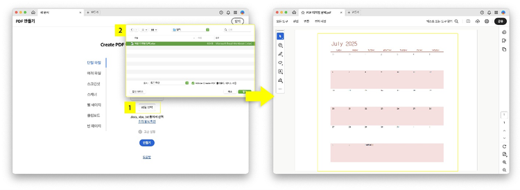 애크로뱃으로 엑셀 PDF 변환하기
