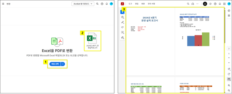 여러 엑셀 시트를 한번에 PDF 파일로 변환하는 방법
