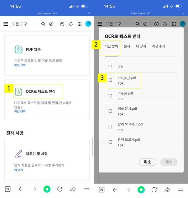 ocr로-텍스트-인식