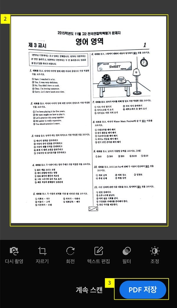 종이-문서-촬영-및-pdf-변환