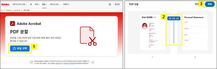 Windows 10에서 PDF 분할하는 방법