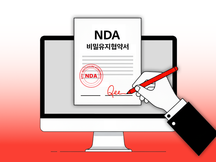 애크로뱃 전자계약 기능으로 NDA를 빠르게 체결하는 방법