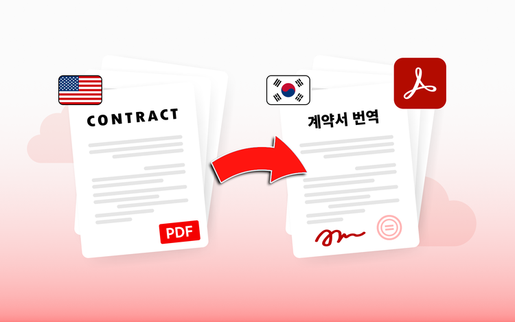 PDF 계약서 번역 후 검토부터 전자서명 요청까지 하는 방법