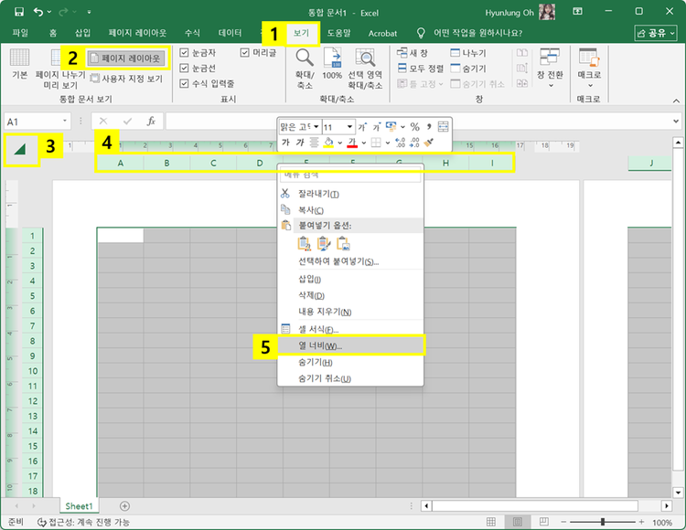 엑셀에서 모눈종이 레이아웃 만들기