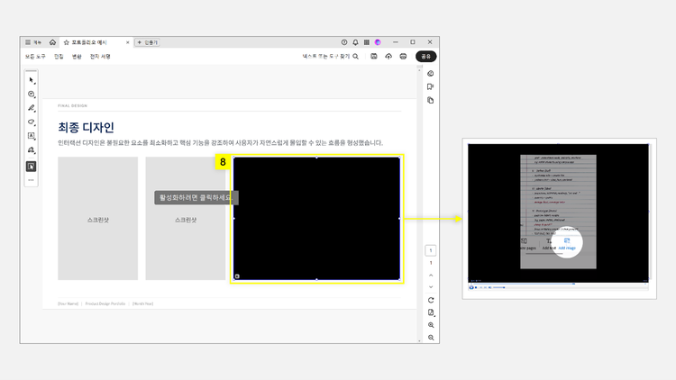 멀티미디어 영역 클릭해서 활성화하기