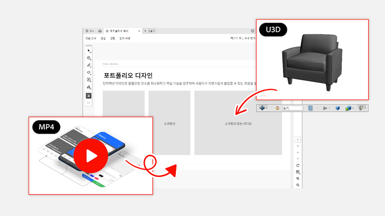 애크로뱃으로 디자인 포트폴리오 완성하기