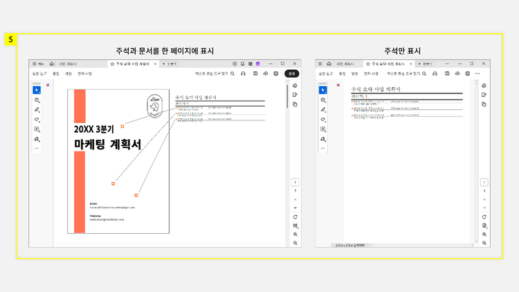 레이아웃 옵션으로 주석만 따로 추출하기