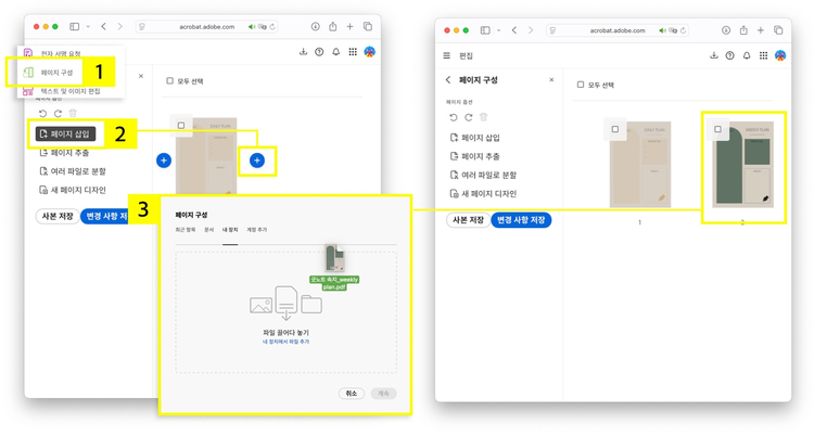 굿노트 속지 PDF 병합하기