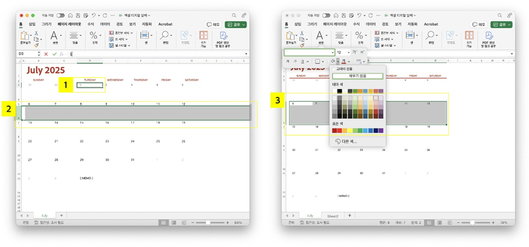 달력 엑셀 만들기