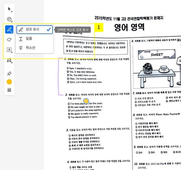 텍스트-강조하기