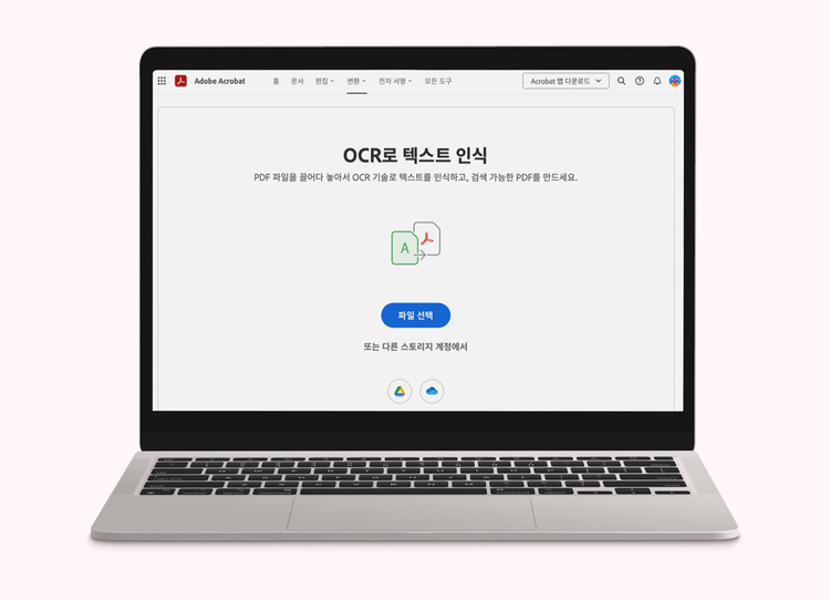 애크로뱃 온라인 OCR로 영수증 텍스트 인식하기