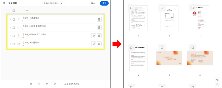 서명이 완료된 계약서, 채용 관련 서류와 함께 보관하기