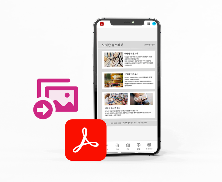 아이폰에서 PDF를 이미지(JPG/PNG)로 저장하는 방법