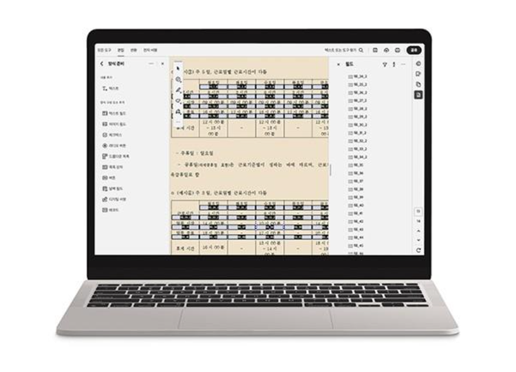 PDF 변환하고 PDF 수정하기