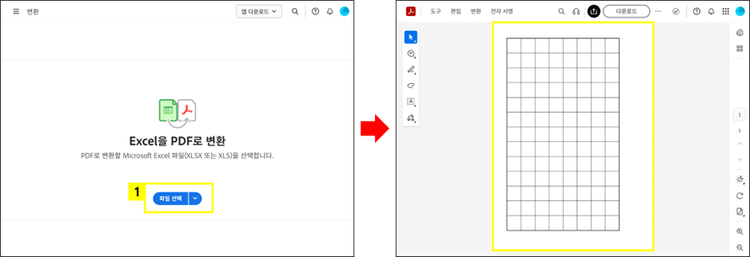 애크로뱃 온라인에서 엑셀 PDF 변환하기