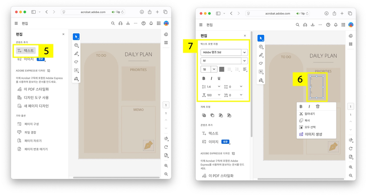 굿노트 속지 무료 PDF에 텍스트 추가하기