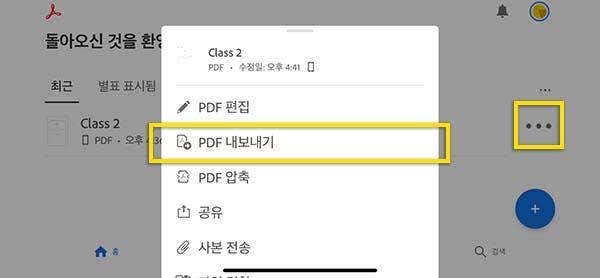 안드로이드PDF쓰기