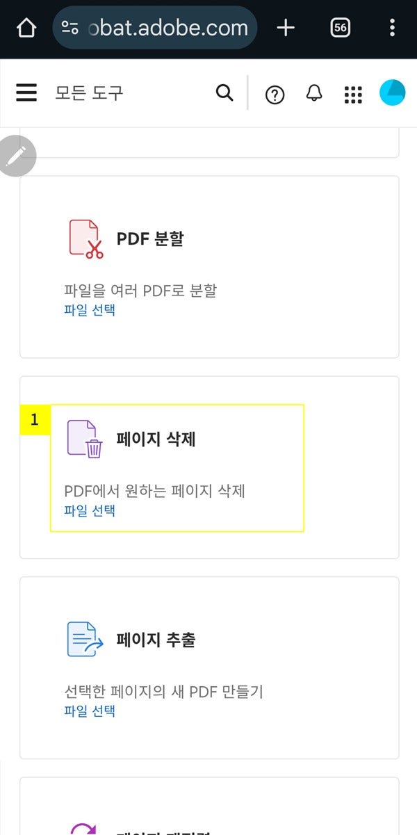 페이지-삭제-기능