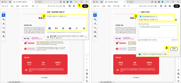 우측 상단의 ‘공유’ 버튼 클릭