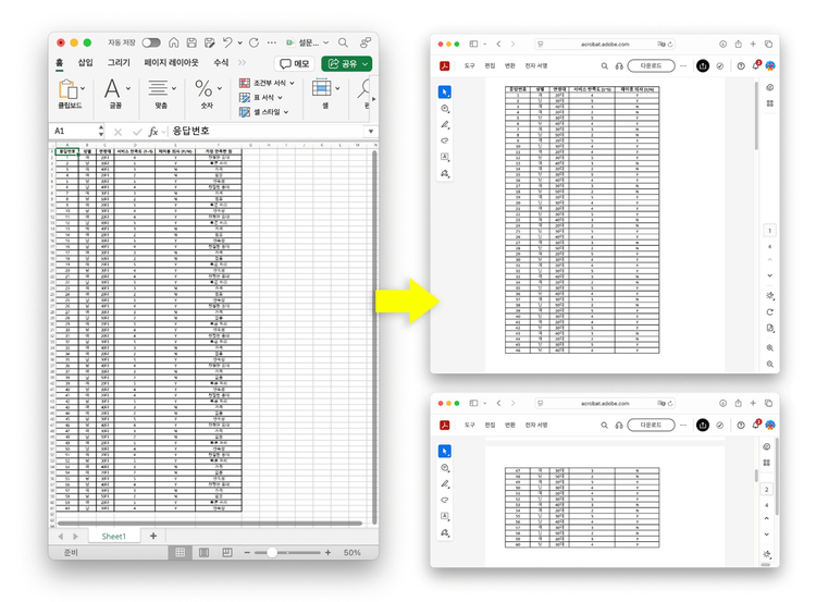 애크로뱃에서 자동으로 처리해주는 레이아웃 최적화 기능