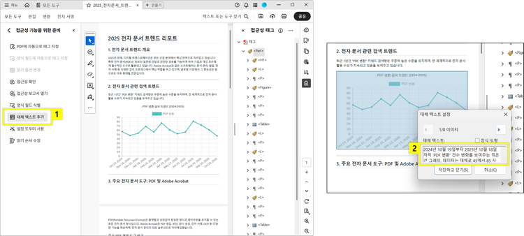 이미지에 대체 텍스트 추가