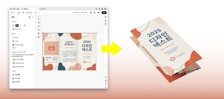PDF 여백 조정하고 인쇄