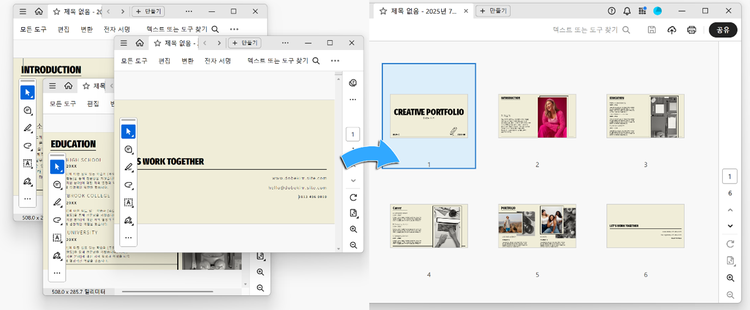 여러 자료를 하나의 파일로 정리하기