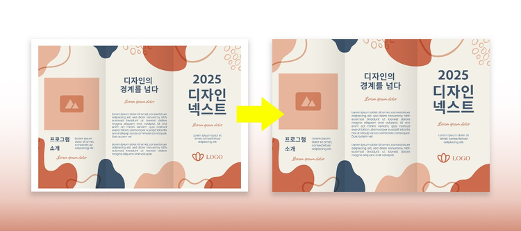 리플렛 PDF 여백 없이 인쇄하는 방법