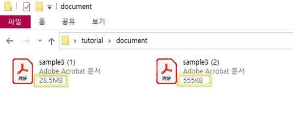 PDF 파일 용량 압축하여 저장하기