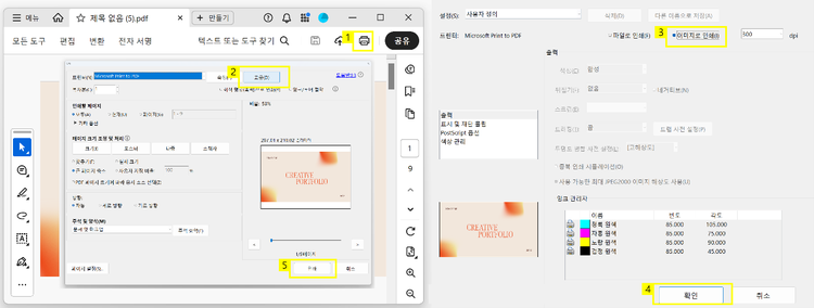 이미지로 인쇄하기