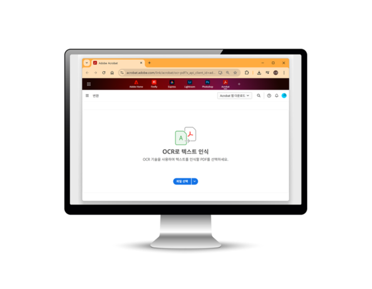 OCR로 오답노트를 PDF 편집하고 PDF 변환하기