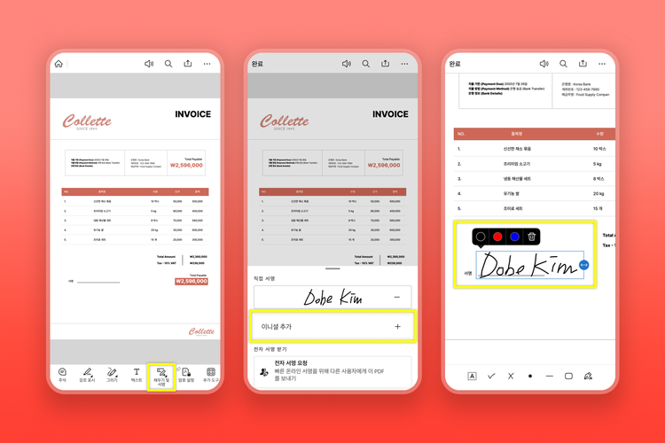 스마트폰을 활용한 자필 서명 제작