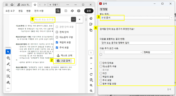 고급 검색 기능
