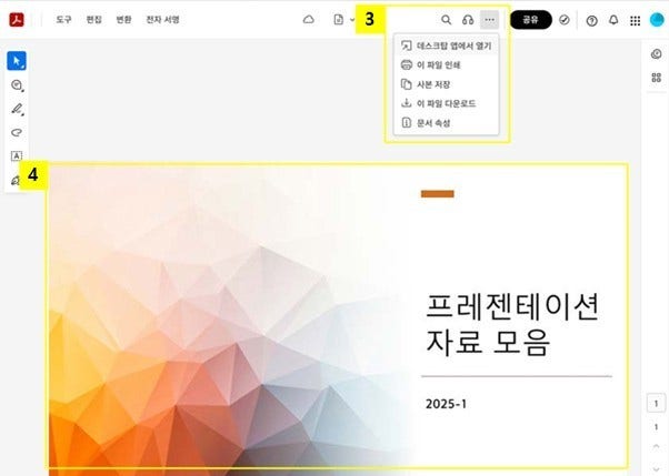 변환-후-다운로드