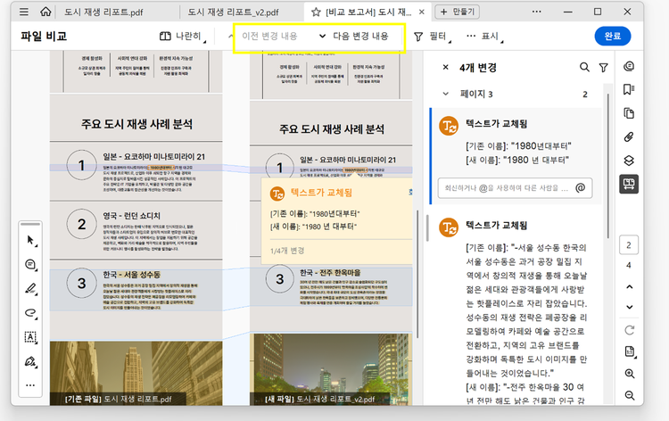 파일 비교 필터 하나씩 살펴보기