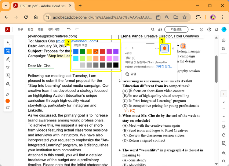 주석 색상 변경하기