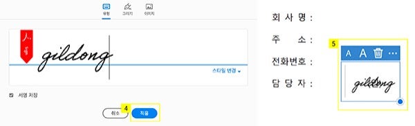 급여명세서 양식 전자 서명 적용 예시