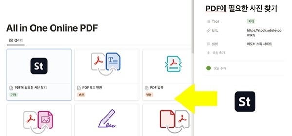 노션 갤러리 이미지 변경하기